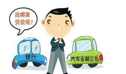 汽車按揭貸款(買車辦理貸款需要什么)? (http://www.ox-shoes.com/) 知識問答 第2張