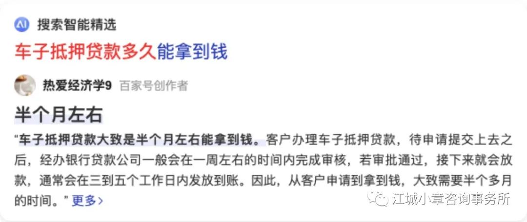 不是名下車輛可以抵押貸款么(抵押貸款車輛名下可以是車主嗎)? (http://www.ox-shoes.com/) 知識(shí)問(wèn)答 第1張