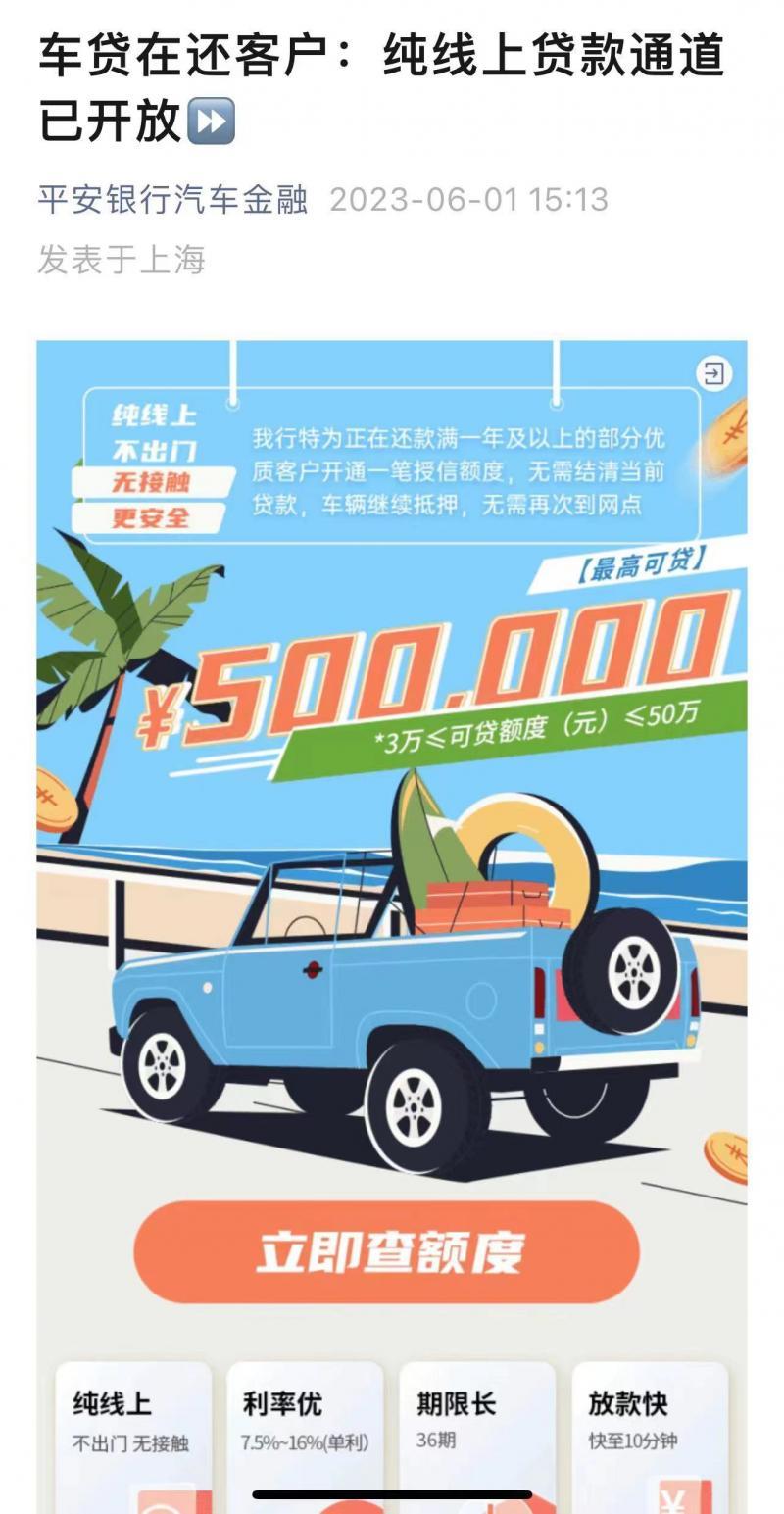 車貸款哪家銀行利息低(貸款利息比較低)? (http://www.ox-shoes.com/) 知識問答 第1張