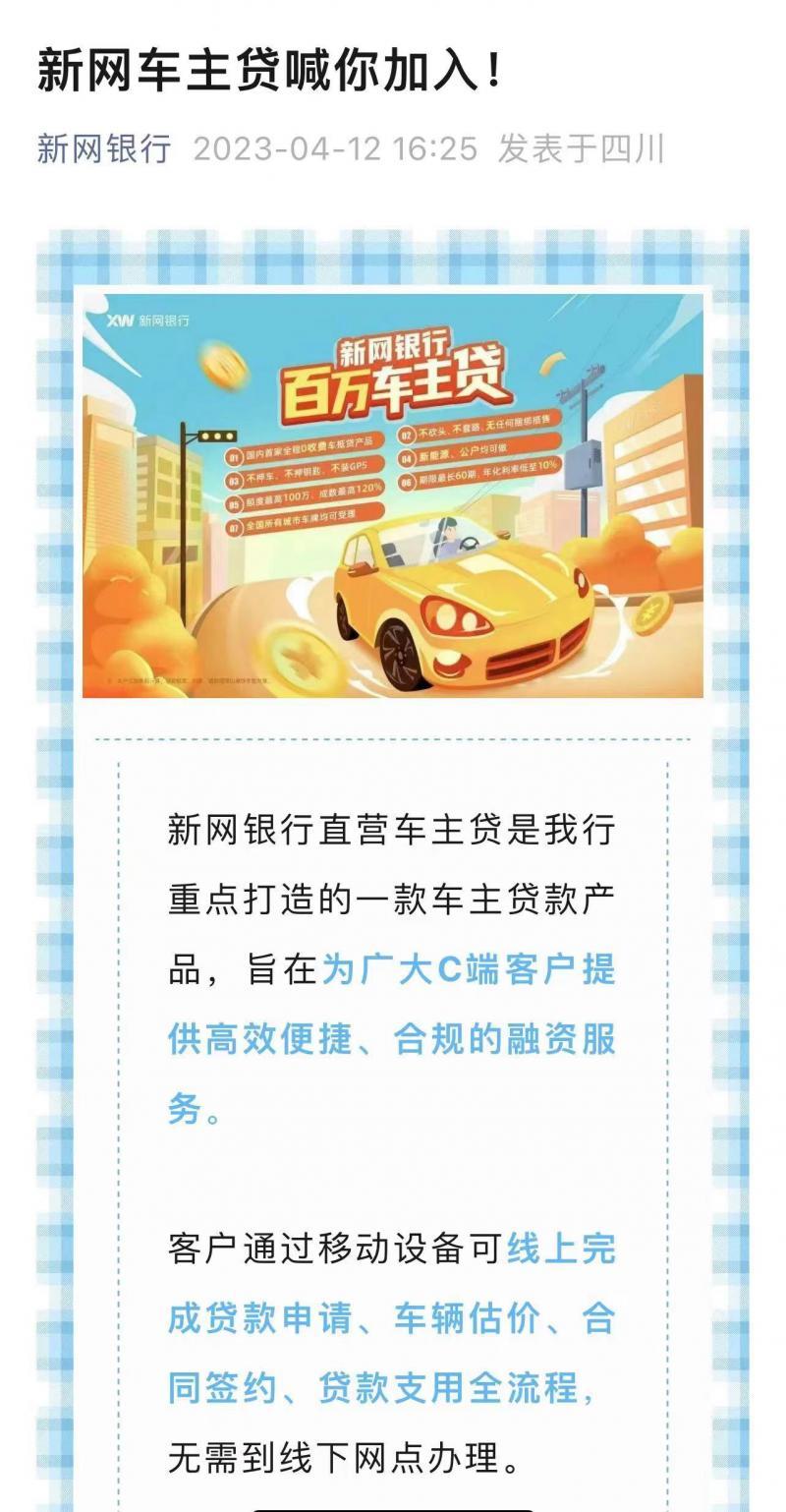 車貸款哪家銀行利息低(貸款利息比較低)? (http://www.ox-shoes.com/) 知識問答 第2張