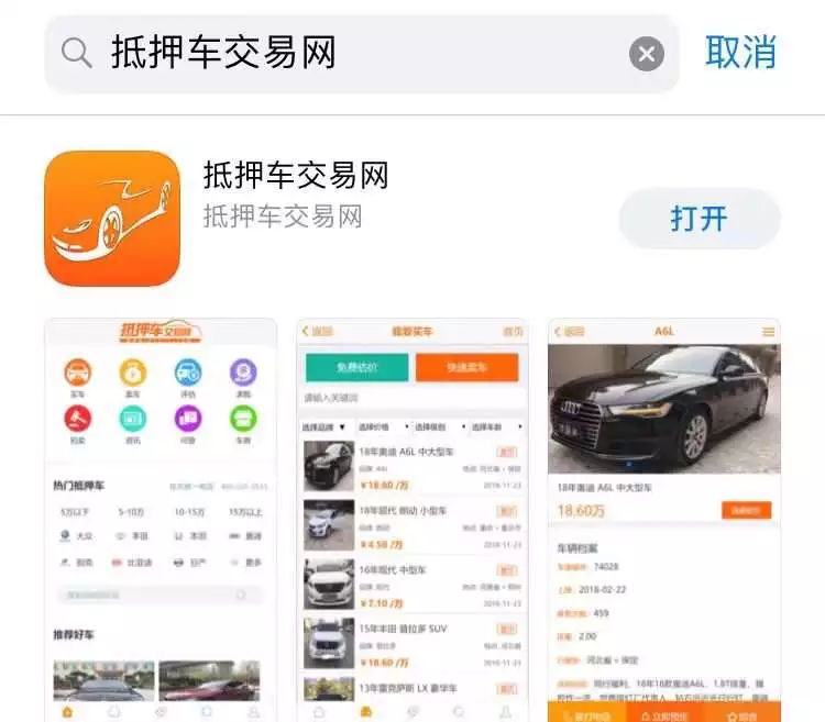車主貸app下載(車主貸平臺)? (http://www.ox-shoes.com/) 知識問答 第2張