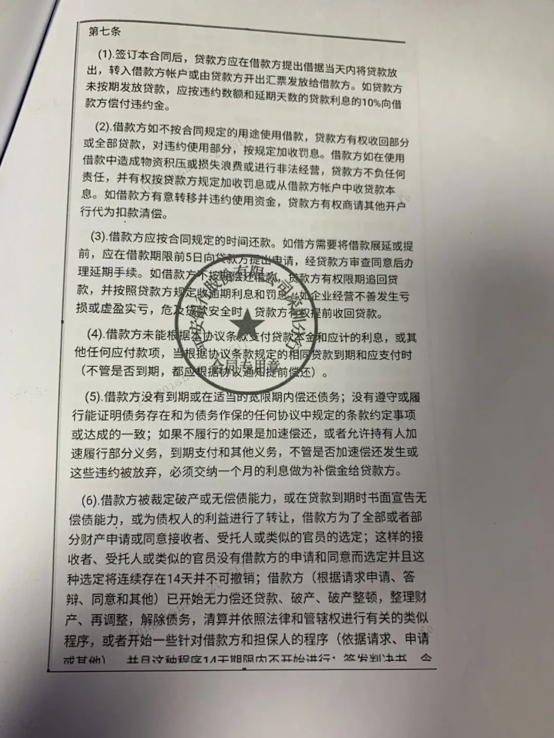 貸款好批的app(貸款app哪個容易下款)? (http://www.ox-shoes.com/) 知識問答 第13張
