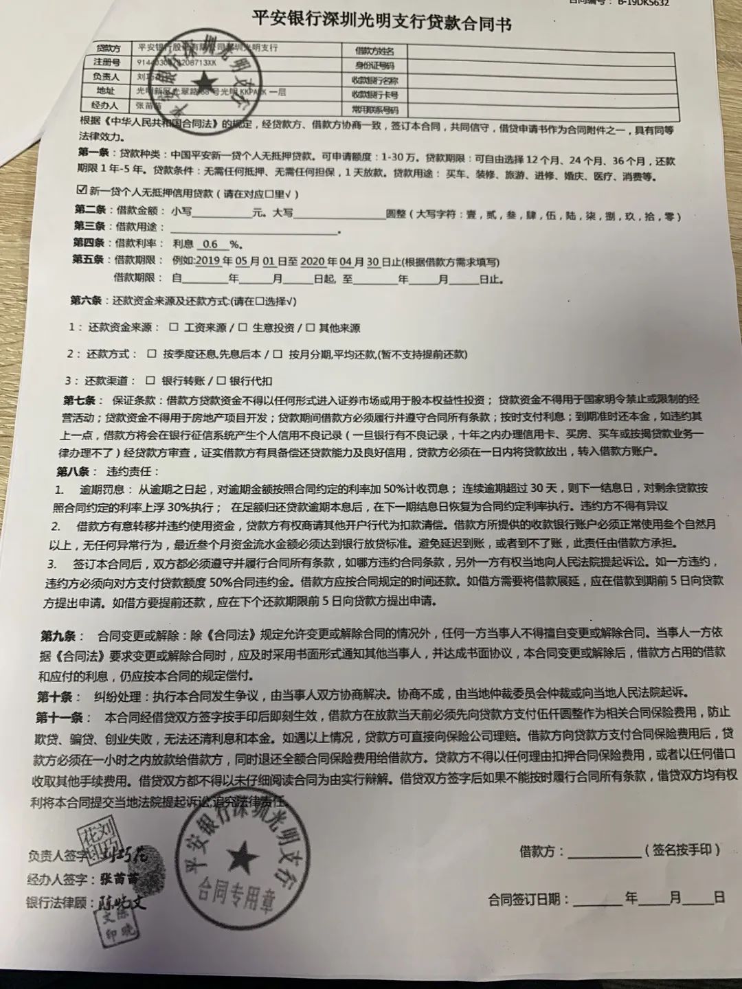 貸款好批的app(貸款app哪個容易下款)? (http://www.ox-shoes.com/) 知識問答 第14張