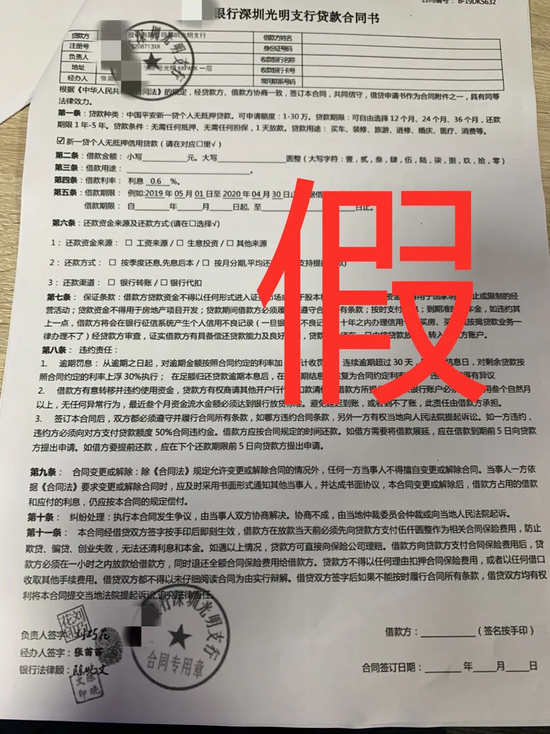 貸款好批的app(貸款app哪個容易下款)? (http://www.ox-shoes.com/) 知識問答 第15張