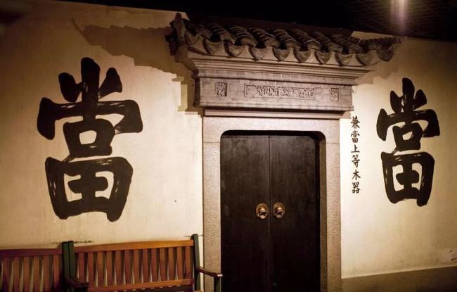 典當行借錢(典當行借錢安全嗎)? (http://www.ox-shoes.com/) 知識問答 第4張