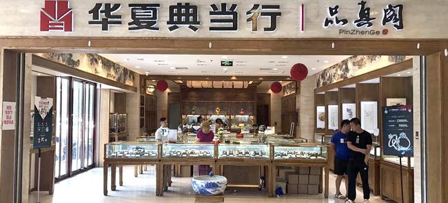 典當行借錢(典當行借錢安全嗎)? (http://www.ox-shoes.com/) 知識問答 第5張