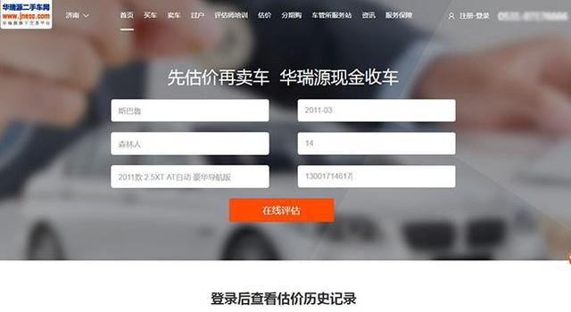二手車貸款平臺哪個好(貸款二手車平臺好做嗎)? (http://www.ox-shoes.com/) 知識問答 第2張