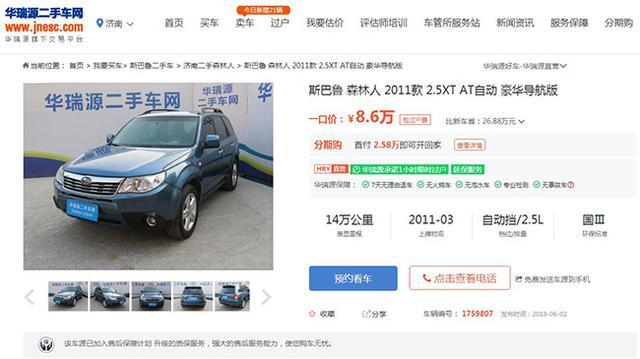 二手車貸款平臺哪個好(貸款二手車平臺好做嗎)? (http://www.ox-shoes.com/) 知識問答 第6張