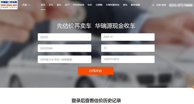 二手車貸款平臺哪個好(貸款二手車平臺好做嗎)? (http://www.ox-shoes.com/) 知識問答 第7張