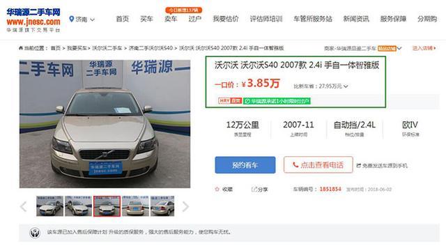 二手車貸款平臺哪個好(貸款二手車平臺好做嗎)? (http://www.ox-shoes.com/) 知識問答 第9張