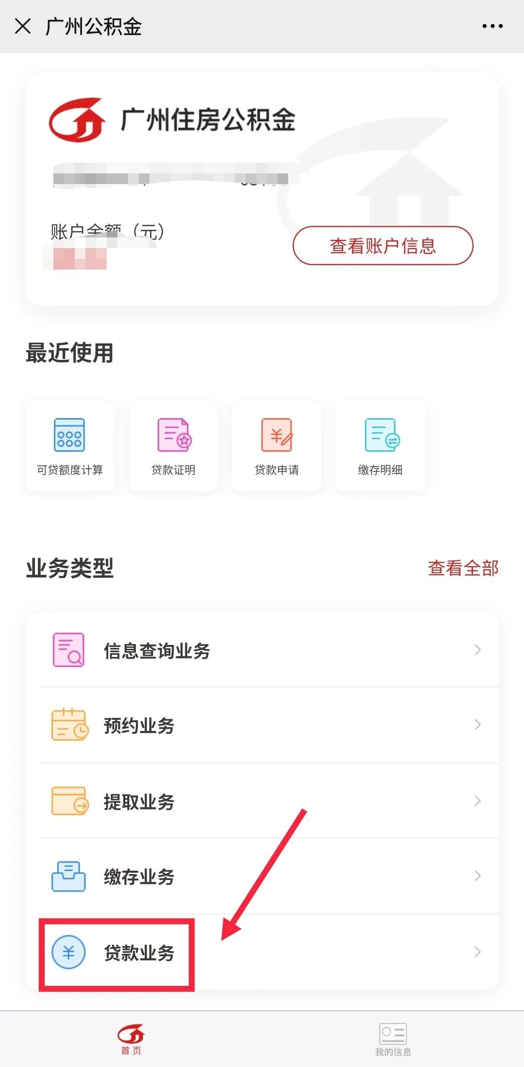 哪里可以貸款(貸款可以提前還款嗎)? (http://www.ox-shoes.com/) 知識(shí)問(wèn)答 第9張