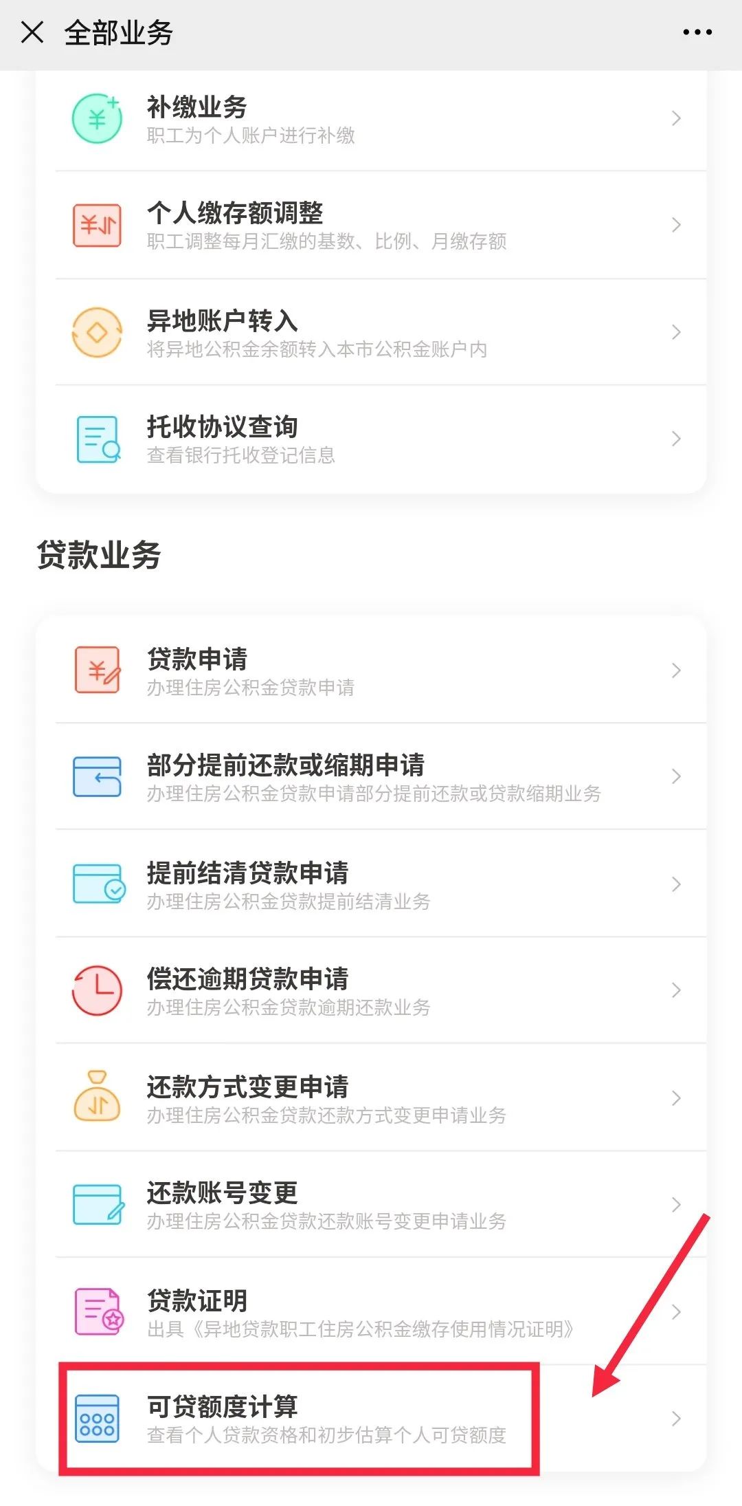 哪里可以貸款(貸款可以提前還款嗎)? (http://www.ox-shoes.com/) 知識(shí)問(wèn)答 第10張