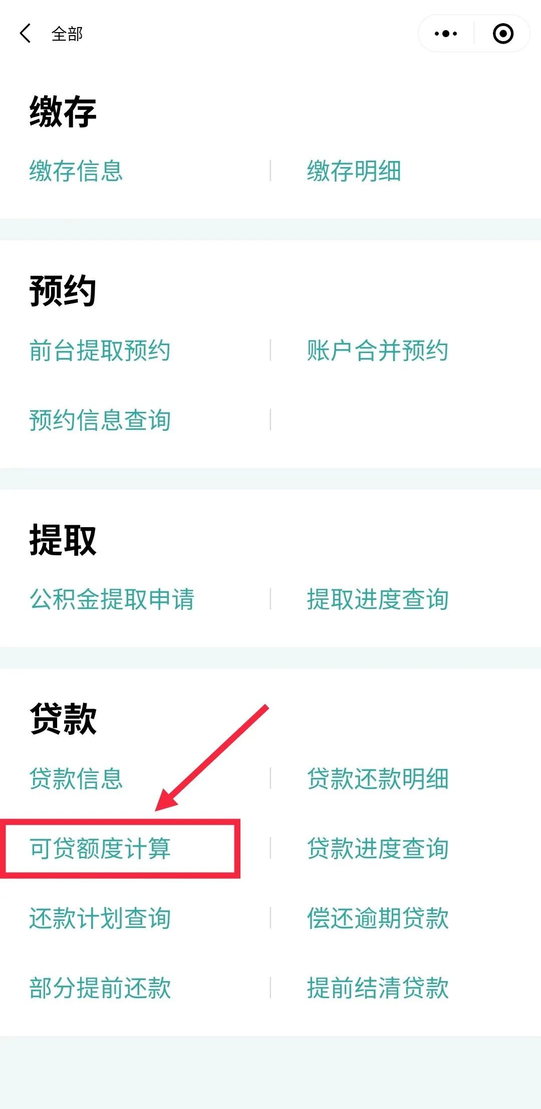 哪里可以貸款(貸款可以提前還款嗎)? (http://www.ox-shoes.com/) 知識(shí)問(wèn)答 第17張