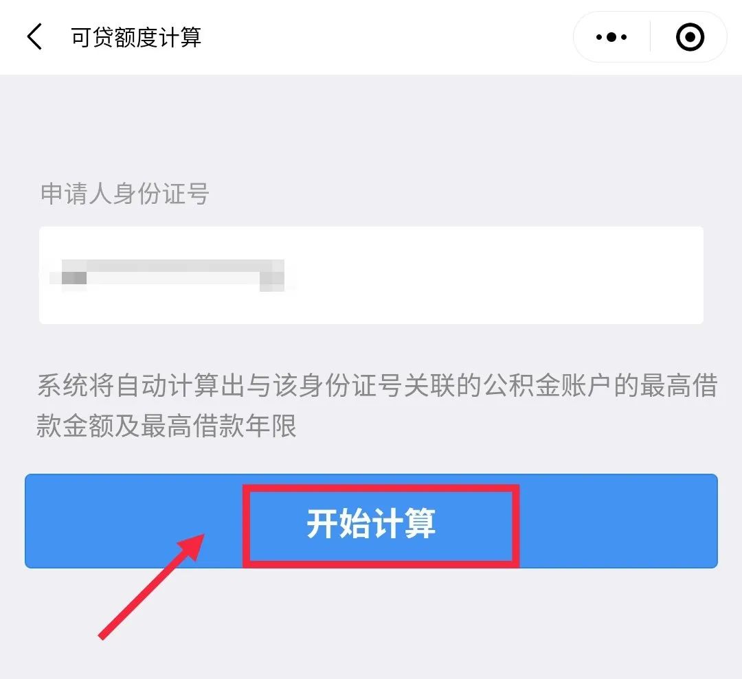 哪里可以貸款(貸款可以提前還款嗎)? (http://www.ox-shoes.com/) 知識(shí)問(wèn)答 第18張