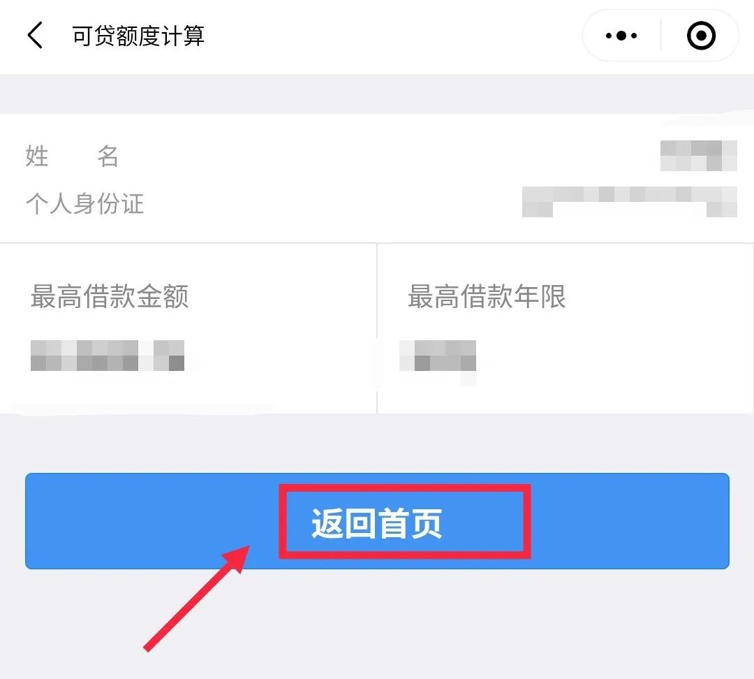 哪里可以貸款(貸款可以提前還款嗎)? (http://www.ox-shoes.com/) 知識(shí)問(wèn)答 第19張