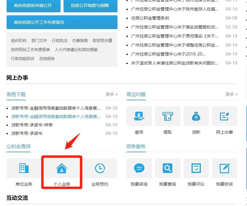 哪里可以貸款(貸款可以提前還款嗎)? (http://www.ox-shoes.com/) 知識(shí)問(wèn)答 第5張