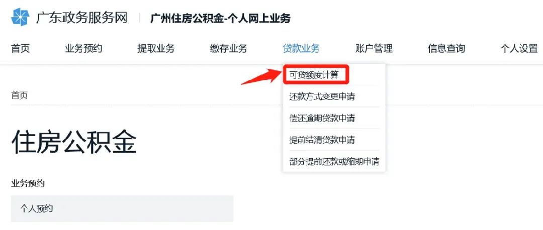 哪里可以貸款(貸款可以提前還款嗎)? (http://www.ox-shoes.com/) 知識(shí)問(wèn)答 第7張