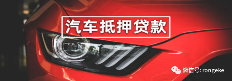 汽車底壓貸款怎么辦(汽車抵押貸款要壓綠本嗎)? (http://www.ox-shoes.com/) 知識問答 第1張