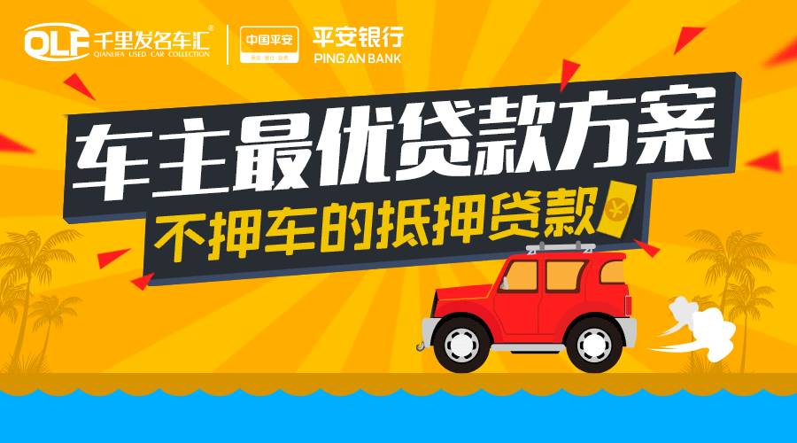 汽車過戶貸款靠譜嗎(過戶貸款車輛需要什么手續)? (http://www.ox-shoes.com/) 知識問答 第1張