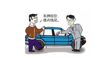 上海外牌車子抵押怎么辦理(外省抵押車)? (http://www.ox-shoes.com/) 知識問答 第1張