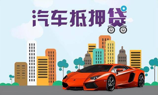 不押車的汽車貸款(押貸款車犯法嗎)? (http://www.ox-shoes.com/) 知識問答 第1張
