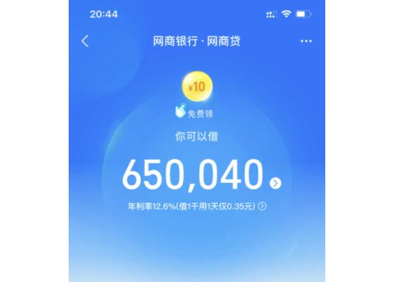 貸款平臺哪個好下款(貸款下款平臺好下嗎)? (http://www.ox-shoes.com/) 知識問答 第9張
