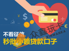 不看征信負債的網貸百分百下款(負債網貸征信下款看什么)? (http://www.ox-shoes.com/) 知識問答 第1張