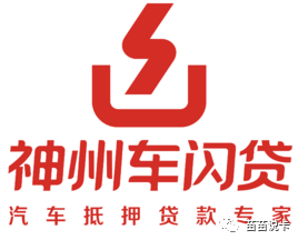 車輛線上抵押貸款(武漢車輛抵押貸款公司)? (http://www.ox-shoes.com/) 知識問答 第1張