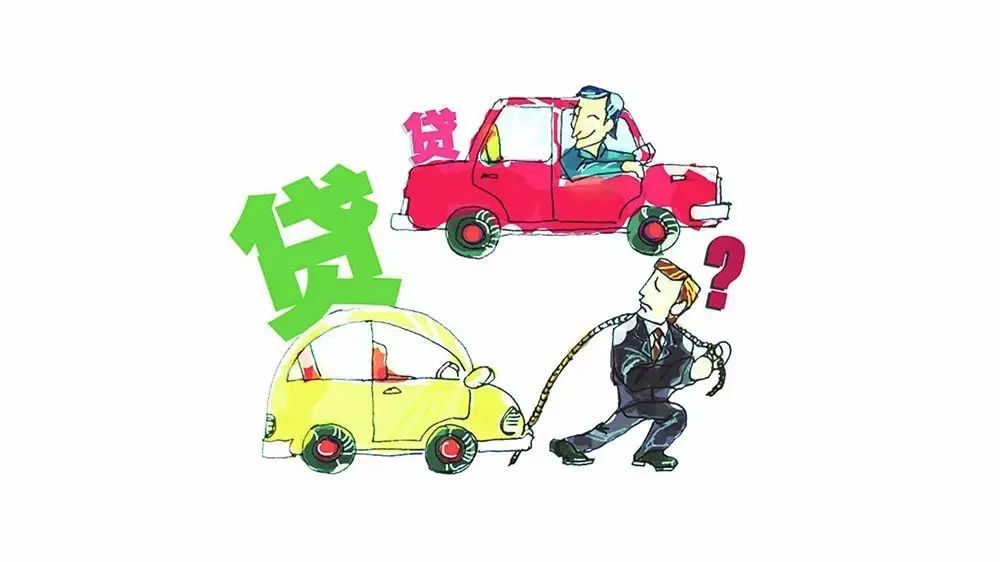 車子有貸款怎么賣(貸款車賣了犯法嗎)? (http://www.ox-shoes.com/) 知識問答 第2張