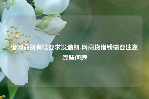 第三方車輛抵押貸款靠譜嗎%3F(三方抵押車可以買嗎)? (http://www.ox-shoes.com/) 知識問答 第1張