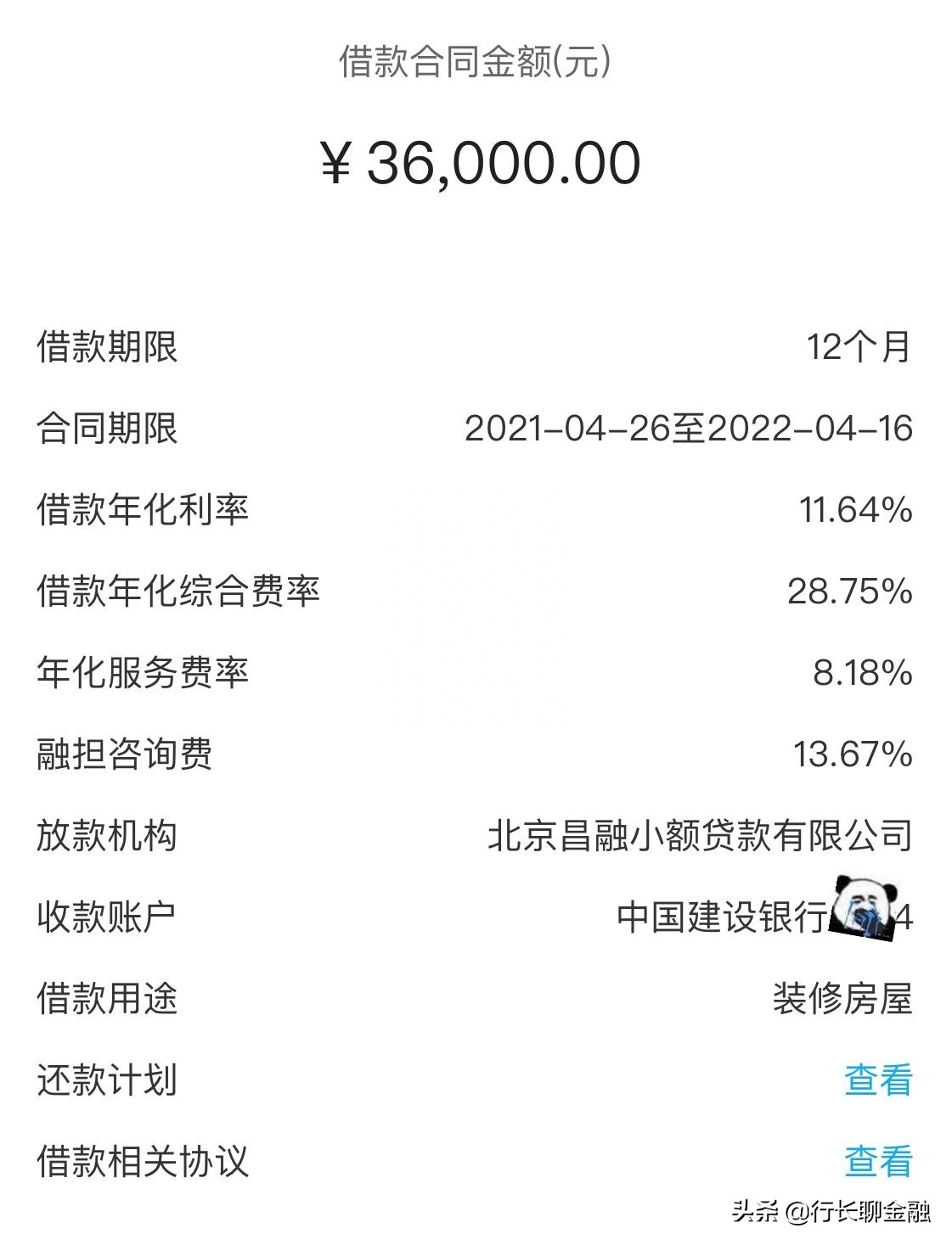 貸款平臺(tái)哪個(gè)靠譜(最可靠的網(wǎng)上貸款平臺(tái))? (http://www.ox-shoes.com/) 知識(shí)問答 第3張