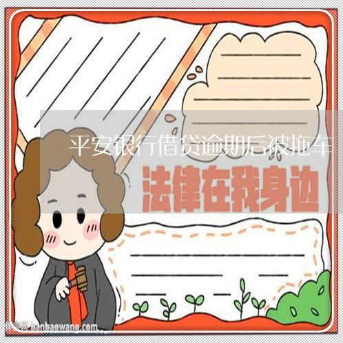 平安車貸電話(平安車e貸利息怎么算)? (http://www.ox-shoes.com/) 知識(shí)問答 第1張