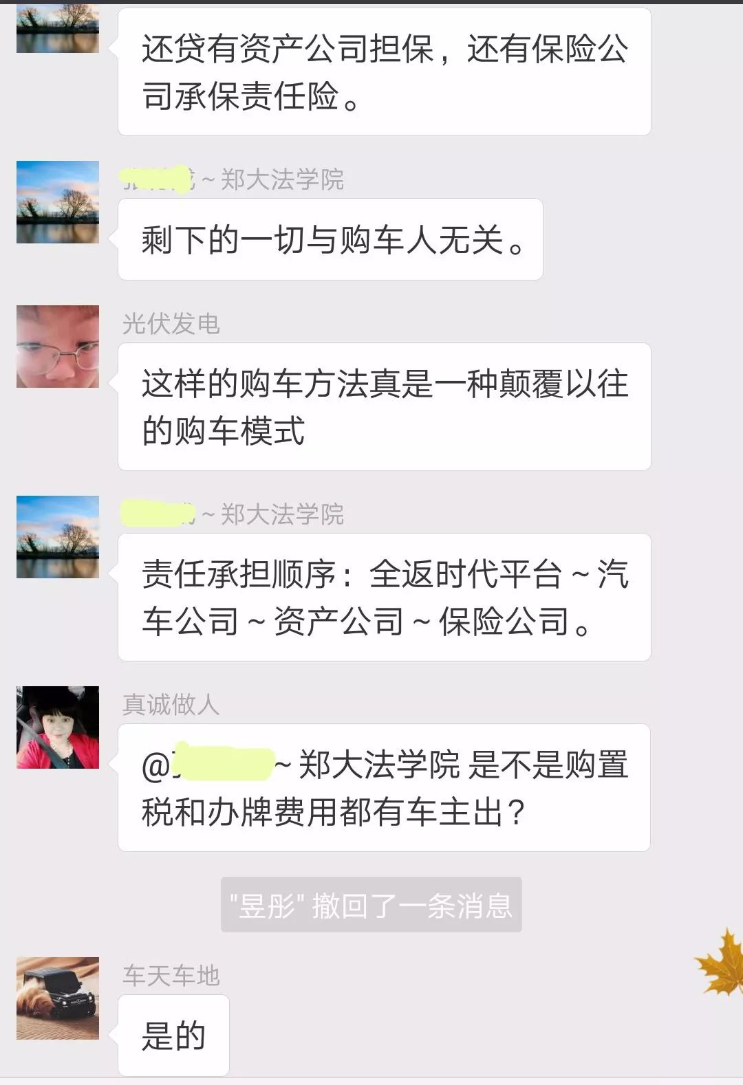 人保車險可以貸款嗎(人保車險電話車險)? (http://www.ox-shoes.com/) 知識問答 第15張