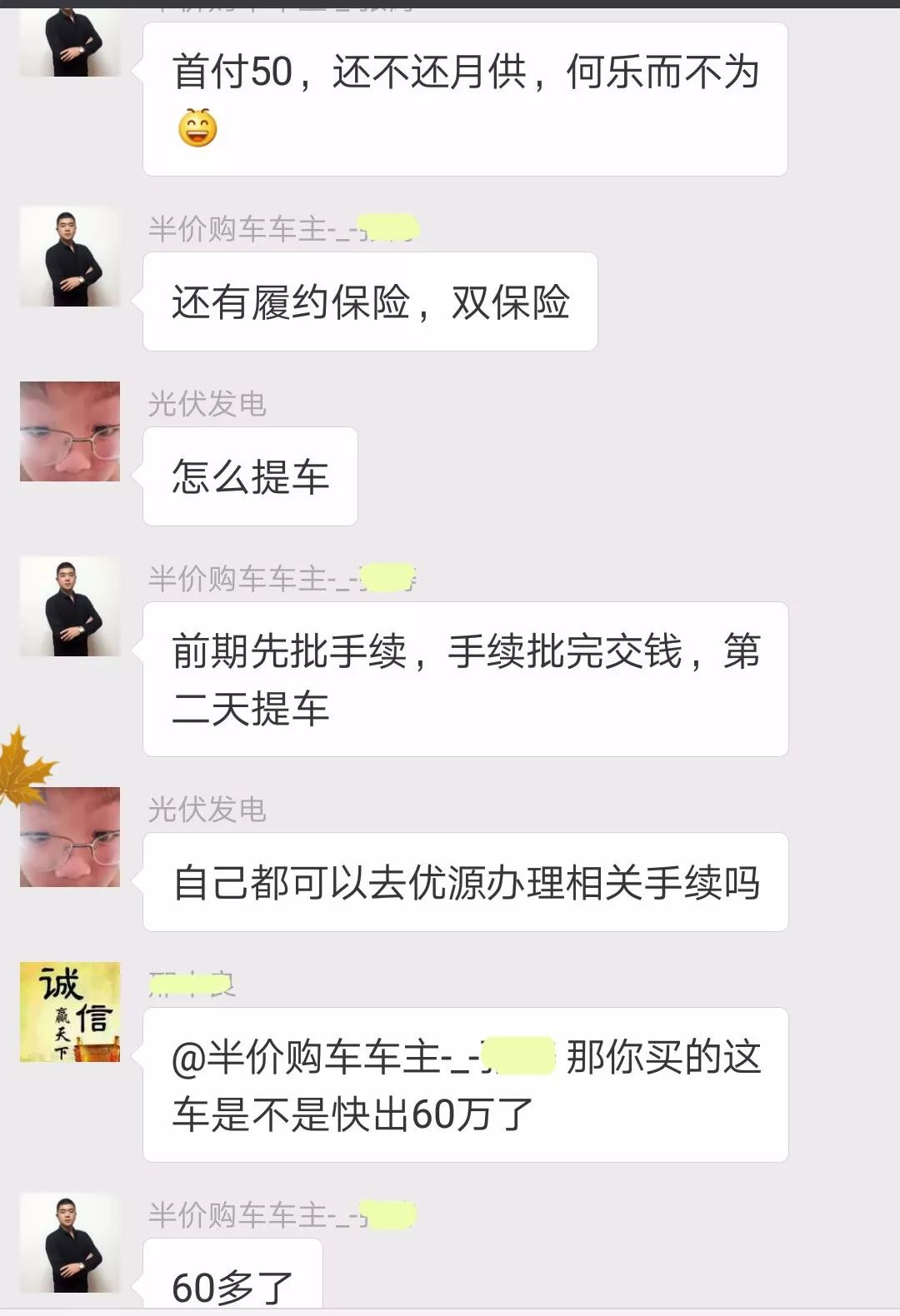 人保車險可以貸款嗎(人保車險電話車險)? (http://www.ox-shoes.com/) 知識問答 第18張