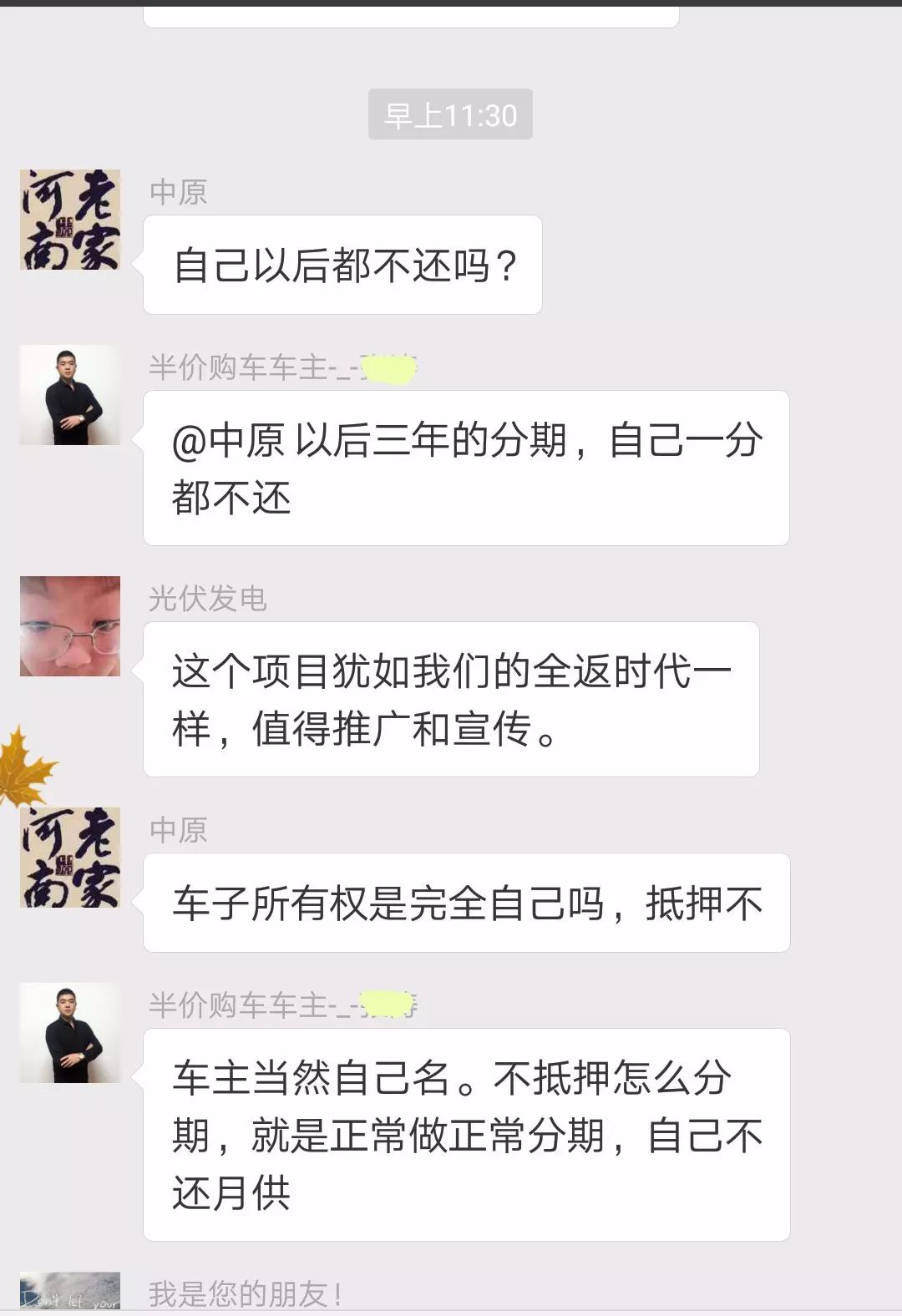 人保車險可以貸款嗎(人保車險電話車險)? (http://www.ox-shoes.com/) 知識問答 第20張