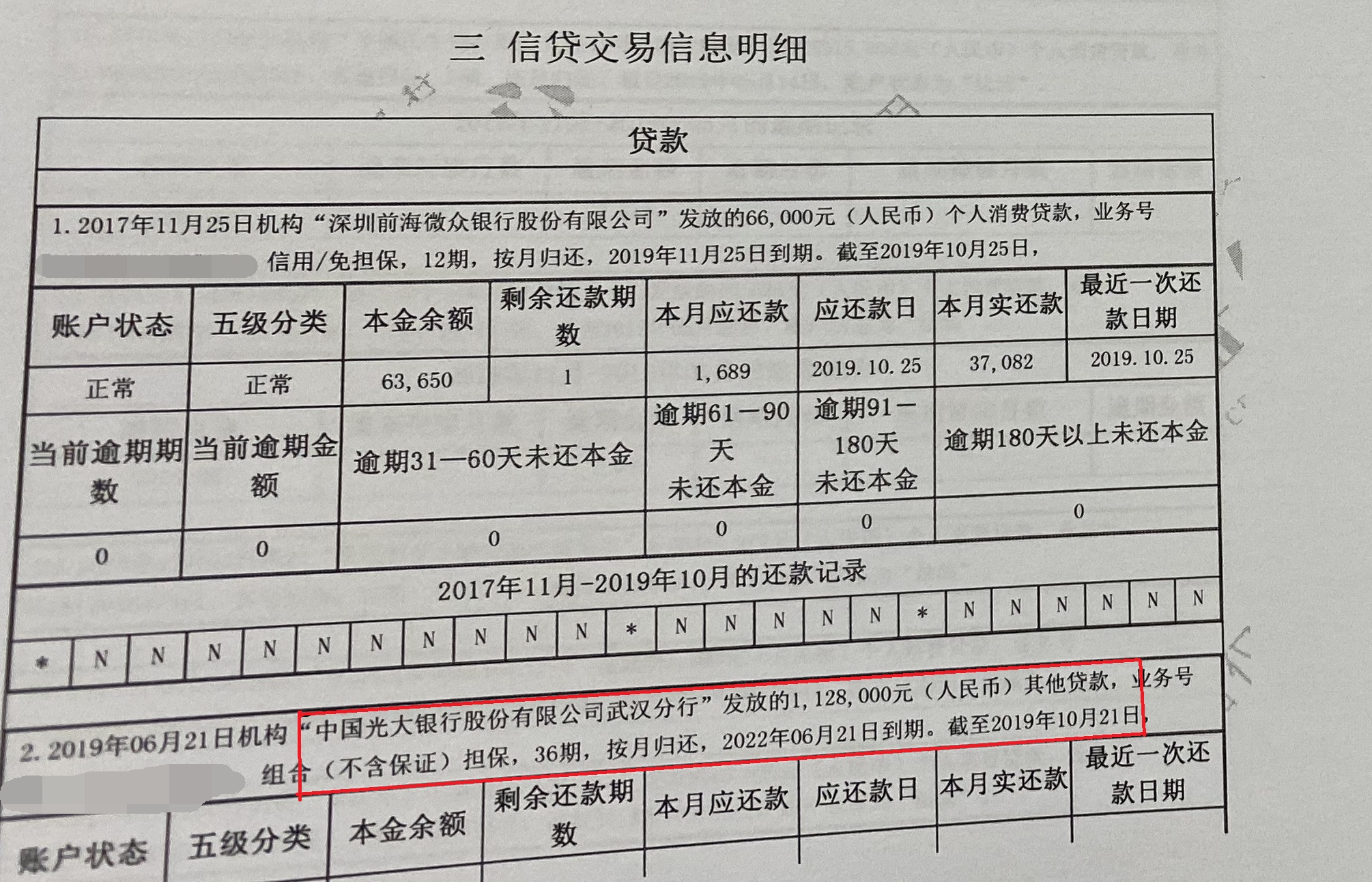 上海平安普惠小額貸款投資有限公司(上海平安普惠小額無抵押貸款)? (http://www.ox-shoes.com/) 知識問答 第6張