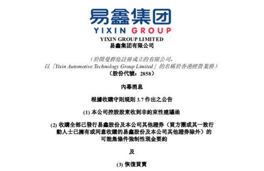 上海易鑫車貸(上海易鑫車貸會上門催收嗎)? (http://www.ox-shoes.com/) 知識問答 第3張