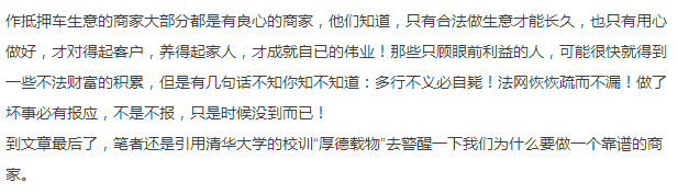 十年抵押車借錢(抵押十年車借錢怎么處理)? (http://www.ox-shoes.com/) 知識問答 第3張