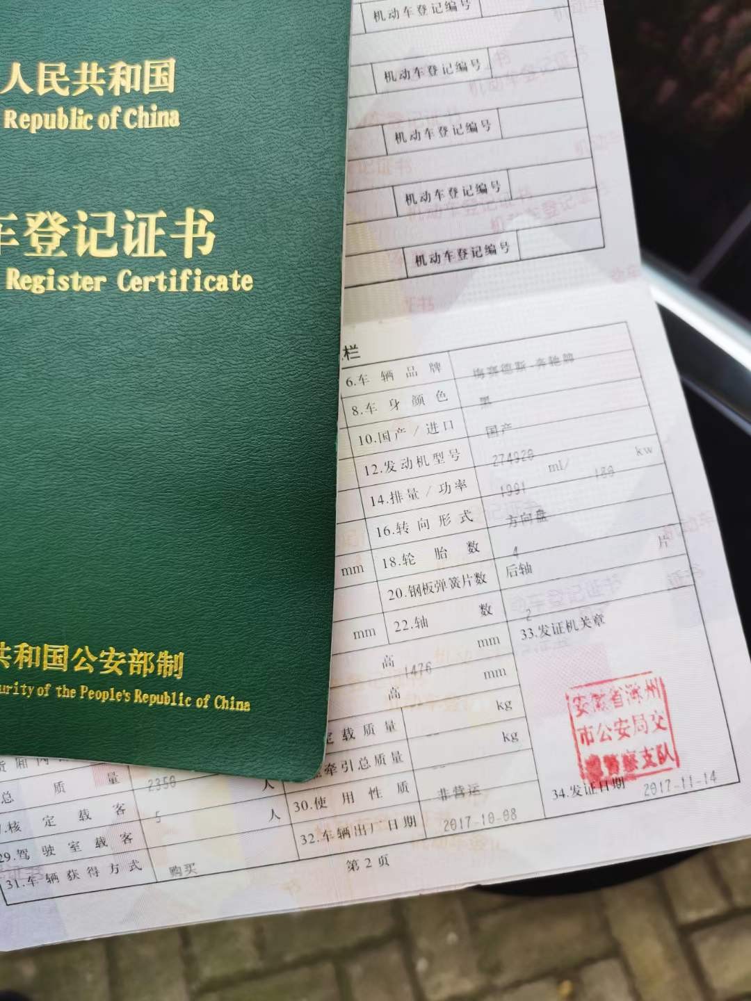 車大本抵押融資機構(汽車抵押變成融資租賃套路)? (http://www.ox-shoes.com/) 知識問答 第2張