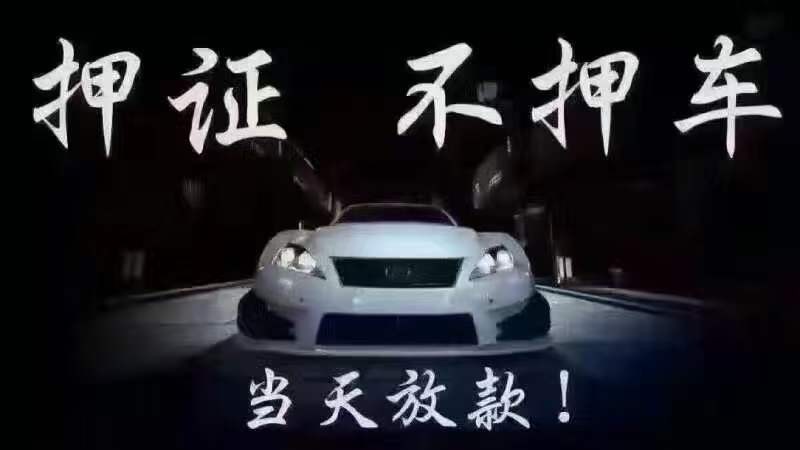 車大本抵押融資機構(汽車抵押變成融資租賃套路)? (http://www.ox-shoes.com/) 知識問答 第4張
