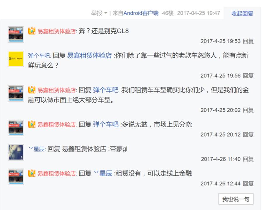 汽車抵押融資平臺(tái)哪個(gè)好(融資股票好楊方配資平臺(tái))? (http://www.ox-shoes.com/) 知識(shí)問(wèn)答 第2張