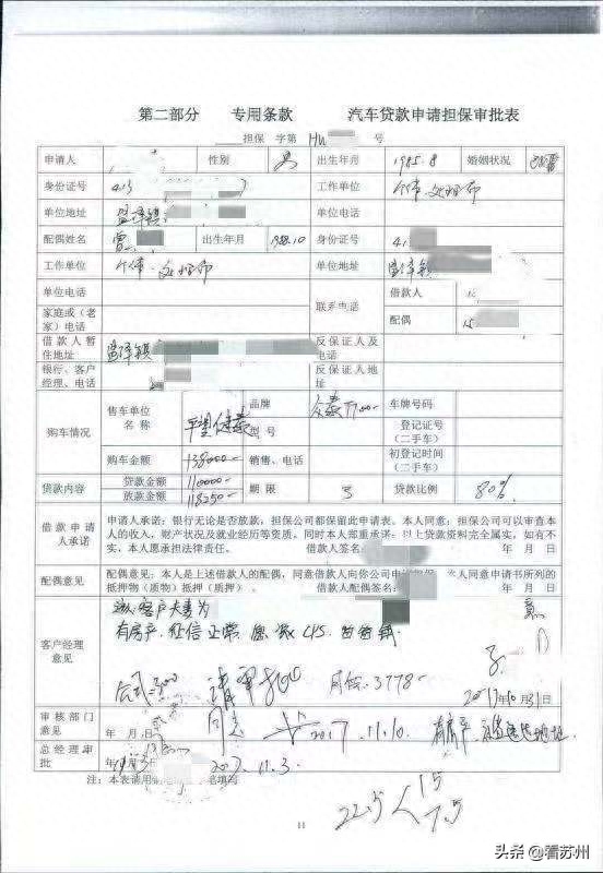 蘇州哪里可以辦車輛抵押融資?(抵押蘇州融資辦車輛可以抵押?jiǎn)?? (http://www.ox-shoes.com/) 知識(shí)問答 第3張