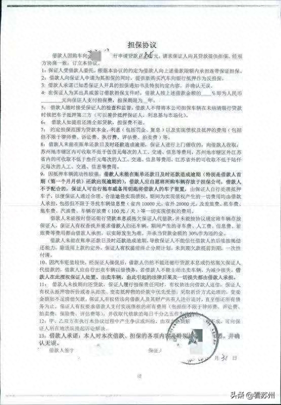 蘇州哪里可以辦車輛抵押融資?(抵押蘇州融資辦車輛可以抵押?jiǎn)?? (http://www.ox-shoes.com/) 知識(shí)問答 第4張