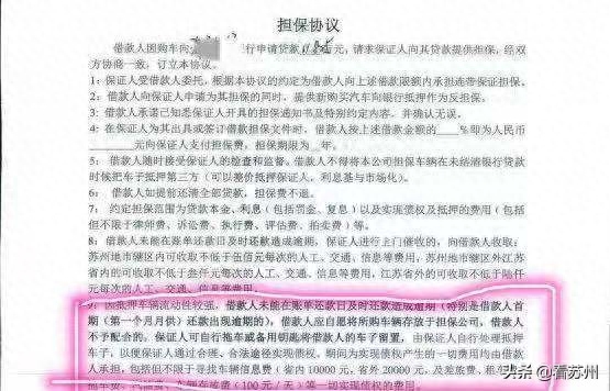 蘇州哪里可以辦車輛抵押融資?(抵押蘇州融資辦車輛可以抵押?jiǎn)?? (http://www.ox-shoes.com/) 知識(shí)問答 第5張