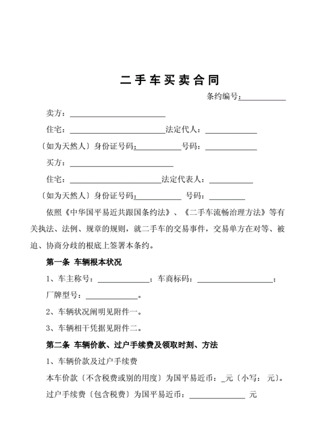 蘇州二手車抵押融資(吳江二手車抵押貸款)? (http://www.ox-shoes.com/) 知識(shí)問答 第1張