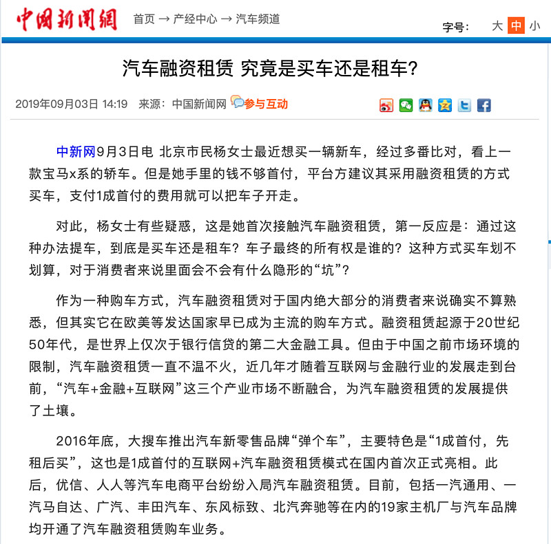 有車如何融資(融資車有哪幾種車輛)? (http://www.ox-shoes.com/) 知識問答 第5張