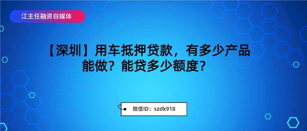 可以用車抵押融資嗎(抵押用車融資可以買車嗎)? (http://www.ox-shoes.com/) 知識問答 第1張