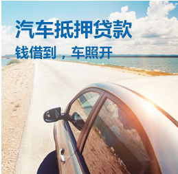 蘇州正規的汽車抵押車融資(蘇州車輛抵押貸款公司)? (http://www.ox-shoes.com/) 知識問答 第1張