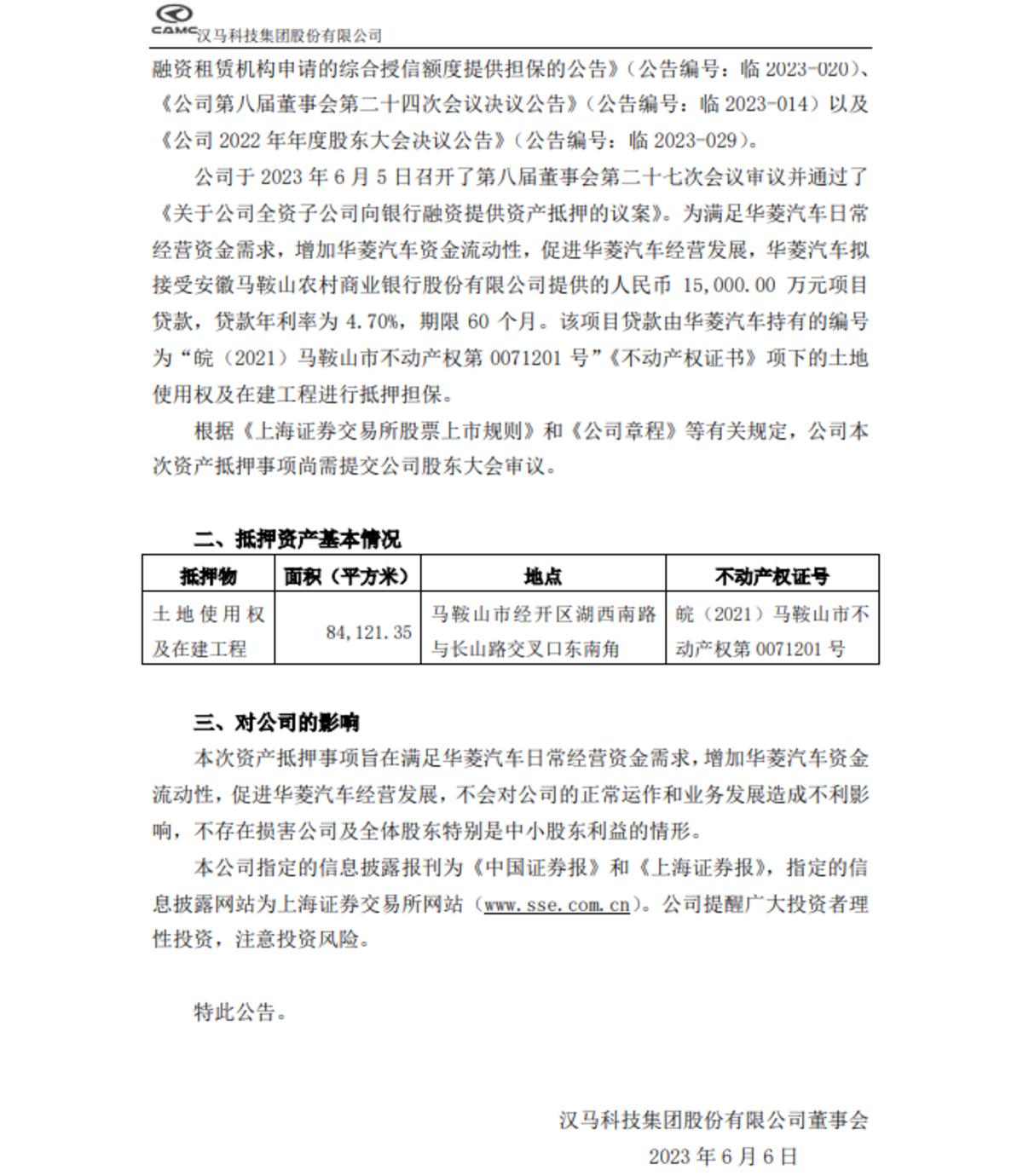 以車抵押融資(融資抵押車輛的風險)? (http://www.ox-shoes.com/) 知識問答 第2張