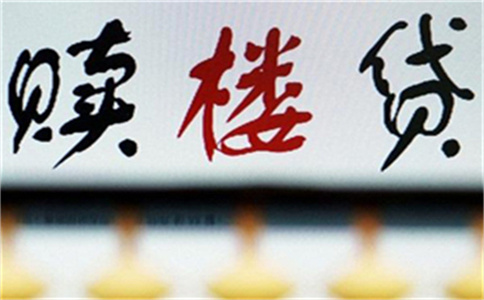 機(jī)動(dòng)車抵押 融資(車輛抵押融資租賃)? (http://www.ox-shoes.com/) 知識問答 第1張